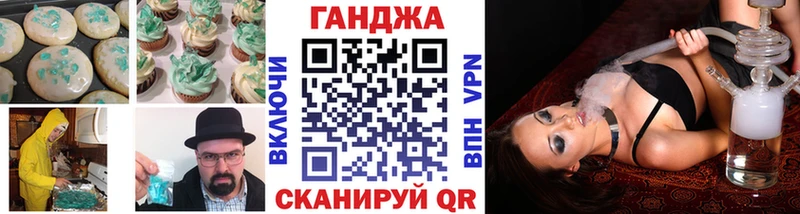 Еда ТГК конопля Ленинск