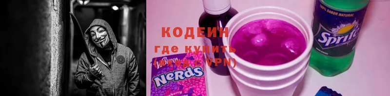 Codein Purple Drank  Ленинск 