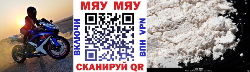 blacksprut сайт  Ленинск  МЯУ-МЯУ 4 MMC 