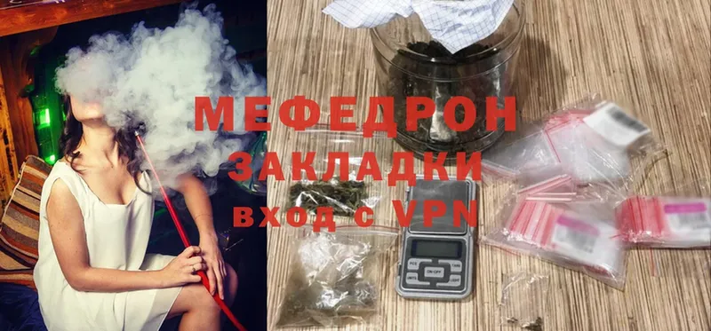 Меф 4 MMC  shop Telegram  Ленинск 