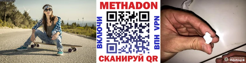 Метадон VHQ  купить закладку  mega рабочий сайт  Ленинск 